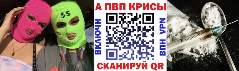 A-PVP крисы CK  как найти закладки  дарк нет Telegram  Еманжелинск 