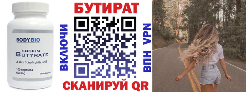 БУТИРАТ жидкий экстази  Еманжелинск 