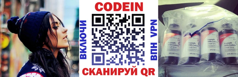 Codein Purple Drank  купить закладку  Еманжелинск 