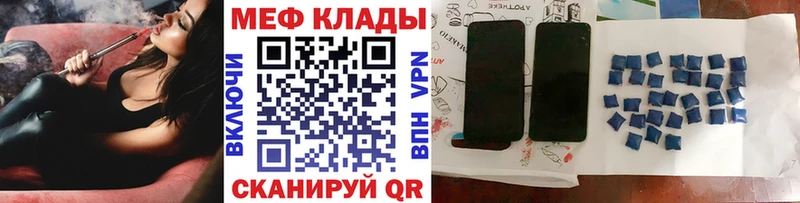 МЯУ-МЯУ мяу мяу где продают Еманжелинск