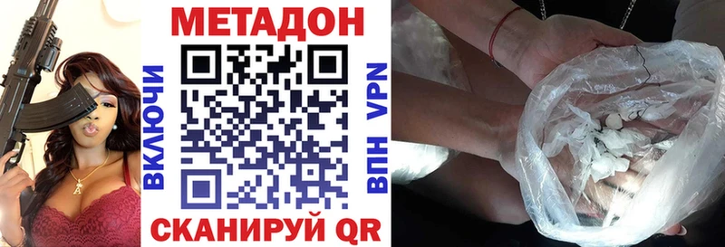 Метадон кристалл  Еманжелинск 