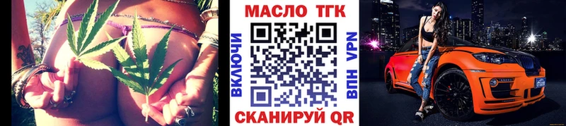 ТГК концентрат  как найти закладки  Еманжелинск 